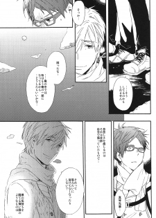 (HaruCC19) [ciao, baby (Miike Romuko)] Seikoutoutei (Free!) - page 39