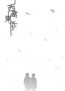 (HaruCC19) [ciao, baby (Miike Romuko)] Seikoutoutei (Free!) - page 3