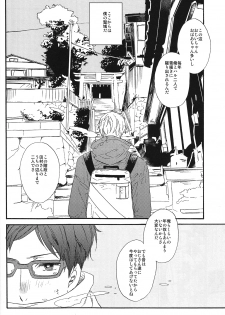 (HaruCC19) [ciao, baby (Miike Romuko)] Seikoutoutei (Free!) - page 18