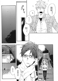 (HaruCC19) [ciao, baby (Miike Romuko)] Seikoutoutei (Free!) - page 34
