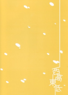 (HaruCC19) [ciao, baby (Miike Romuko)] Seikoutoutei (Free!) - page 2