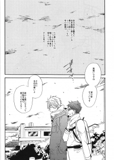 (HaruCC19) [ciao, baby (Miike Romuko)] Seikoutoutei (Free!) - page 16