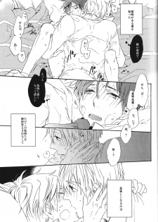 (HaruCC19) [ciao, baby (Miike Romuko)] Seikoutoutei (Free!) - page 31