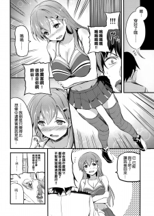 (C89) [AKACIA (Ginichi)] Motto Suzuya to (Kantai Collection -KanColle-) [Chinese] [空気系☆漢化] - page 6