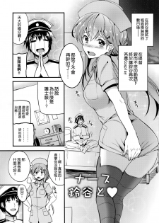 (C89) [AKACIA (Ginichi)] Motto Suzuya to (Kantai Collection -KanColle-) [Chinese] [空気系☆漢化] - page 17