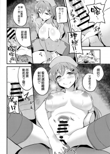 (C89) [AKACIA (Ginichi)] Motto Suzuya to (Kantai Collection -KanColle-) [Chinese] [空気系☆漢化] - page 22