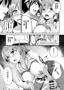 (C89) [AKACIA (Ginichi)] Motto Suzuya to (Kantai Collection -KanColle-) [Chinese] [空気系☆漢化] - page 11