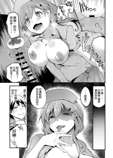 (C89) [AKACIA (Ginichi)] Motto Suzuya to (Kantai Collection -KanColle-) [Chinese] [空気系☆漢化] - page 23