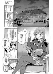 (C89) [AKACIA (Ginichi)] Motto Suzuya to (Kantai Collection -KanColle-) [Chinese] [空気系☆漢化] - page 3