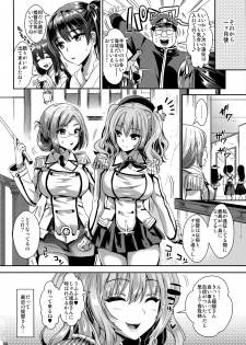 (C89) [YURIRU-RARIKA (Kojima Saya, Lazu)] Gohoushi Tantou no Kashima desu (Kantai Collection -KanColle-) - page 25