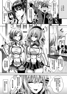 (C89) [YURIRU-RARIKA (Kojima Saya, Lazu)] Gohoushi Tantou no Kashima desu (Kantai Collection -KanColle-) [Chinese] [屏幕髒了漢化] - page 27