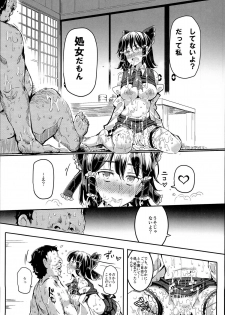 (C89) [Nyuu Koubou (Nyuu)] Aru Hi Totsuzen Reimu-san ga Deredere ni Narimashita Totsuzen Gachidere LV99 (Touhou Project) - page 17