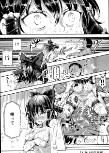 (C89) [Nyuu Koubou (Nyuu)] Aru Hi Totsuzen Reimu-san ga Deredere ni Narimashita Totsuzen Gachidere LV99 (Touhou Project) - page 28