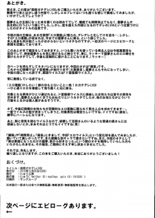 (C89) [Nyuu Koubou (Nyuu)] Aru Hi Totsuzen Reimu-san ga Deredere ni Narimashita Totsuzen Gachidere LV99 (Touhou Project) - page 29