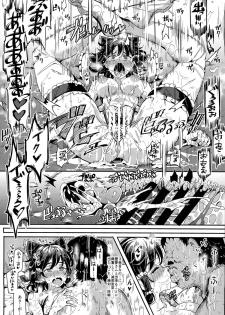 (C89) [Nyuu Koubou (Nyuu)] Aru Hi Totsuzen Reimu-san ga Deredere ni Narimashita Totsuzen Gachidere LV99 (Touhou Project) - page 27