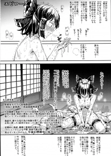 (C89) [Nyuu Koubou (Nyuu)] Aru Hi Totsuzen Reimu-san ga Deredere ni Narimashita Totsuzen Gachidere LV99 (Touhou Project) - page 30