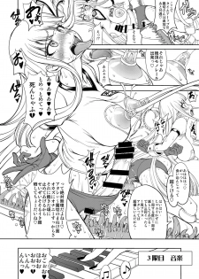 (C85) [Majimadou (Matou)] Enoshima Sensei no Chou Zetsubouteki Zecchou Jugyou (Danganronpa) - page 11