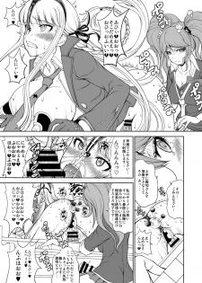 (C85) [Majimadou (Matou)] Enoshima Sensei no Chou Zetsubouteki Zecchou Jugyou (Danganronpa) - page 12
