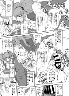 (C85) [Majimadou (Matou)] Enoshima Sensei no Chou Zetsubouteki Zecchou Jugyou (Danganronpa) - page 16