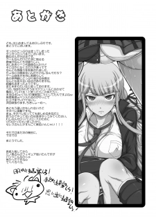 (C85) [Majimadou (Matou)] Enoshima Sensei no Chou Zetsubouteki Zecchou Jugyou (Danganronpa) - page 20