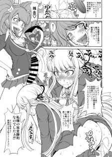 (C85) [Majimadou (Matou)] Enoshima Sensei no Chou Zetsubouteki Zecchou Jugyou (Danganronpa) - page 4