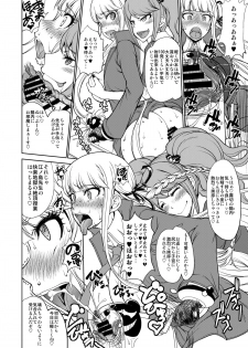 (C85) [Majimadou (Matou)] Enoshima Sensei no Chou Zetsubouteki Zecchou Jugyou (Danganronpa) - page 7