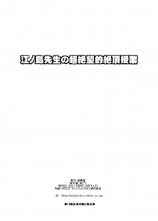 (C85) [Majimadou (Matou)] Enoshima Sensei no Chou Zetsubouteki Zecchou Jugyou (Danganronpa) - page 21
