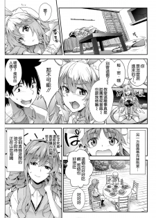 (C89) [SAZ (soba)] Noushoku Houga (Toaru Majutsu no Index) [Chinese] [空気系☆漢化] - page 18