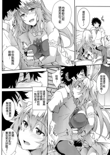 (C89) [SAZ (soba)] Noushoku Houga (Toaru Majutsu no Index) [Chinese] [空気系☆漢化] - page 8