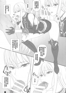 (C89) [Kemokomoya (Komori Kei)] CAPITULATION 2 (Valkyria Chronicles) [Chinese] [final個人漢化] - page 8