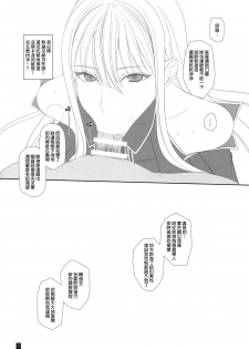 (C89) [Kemokomoya (Komori Kei)] CAPITULATION 2 (Valkyria Chronicles) [Chinese] [final個人漢化] - page 10