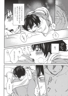 (SPARK10) [Daidai (Amema)] Nonstop! (Daiya no Ace) - page 5