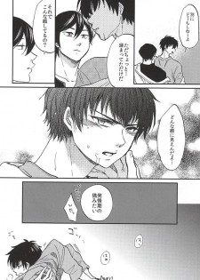 (SPARK10) [Daidai (Amema)] Nonstop! (Daiya no Ace) - page 9