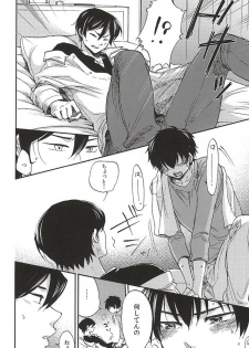(SPARK10) [Daidai (Amema)] Nonstop! (Daiya no Ace) - page 7