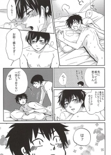 (SPARK10) [Daidai (Amema)] Nonstop! (Daiya no Ace) - page 20
