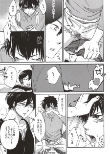 (SPARK10) [Daidai (Amema)] Nonstop! (Daiya no Ace) - page 8