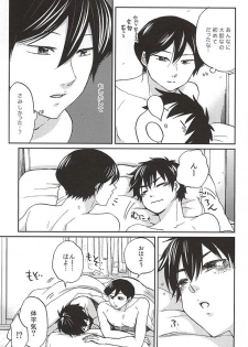 (SPARK10) [Daidai (Amema)] Nonstop! (Daiya no Ace) - page 22