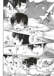 (SPARK10) [Daidai (Amema)] Nonstop! (Daiya no Ace) - page 17