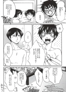 (SPARK10) [Daidai (Amema)] Nonstop! (Daiya no Ace) - page 23