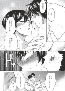 (SPARK10) [Daidai (Amema)] Nonstop! (Daiya no Ace) - page 13