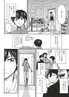 (SPARK10) [Daidai (Amema)] Nonstop! (Daiya no Ace) - page 3