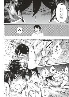 (SPARK10) [Daidai (Amema)] Nonstop! (Daiya no Ace) - page 15