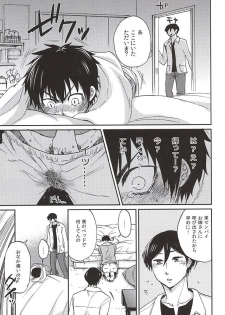 (SPARK10) [Daidai (Amema)] Nonstop! (Daiya no Ace) - page 6