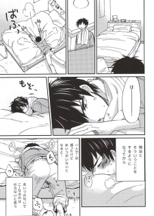 (SPARK10) [Daidai (Amema)] Nonstop! (Daiya no Ace) - page 4