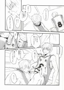 [Kohako (GOko)] Atsui Mesen (Kuroko no Basuke) - page 6