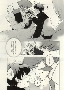 (BLOODYZONE) [COCORON (Hei)] Please Stay Close to me. (Kekkai Sensen) - page 30