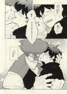 (BLOODYZONE) [COCORON (Hei)] Please Stay Close to me. (Kekkai Sensen) - page 33