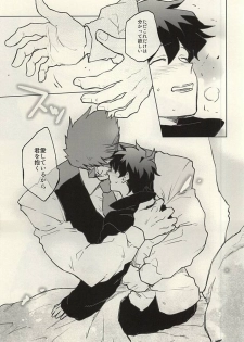 (BLOODYZONE) [COCORON (Hei)] Please Stay Close to me. (Kekkai Sensen) - page 32