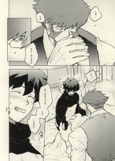 (BLOODYZONE) [COCORON (Hei)] Please Stay Close to me. (Kekkai Sensen) - page 29