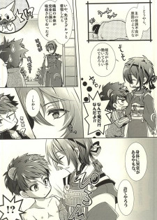 (Hyattou Ryouran ~Kimi no Heart o Shirahadori~) [Ennui-tei (Ousawa Kanata)] Ojiichan to Shotanuki. (Touken Ranbu) - page 2